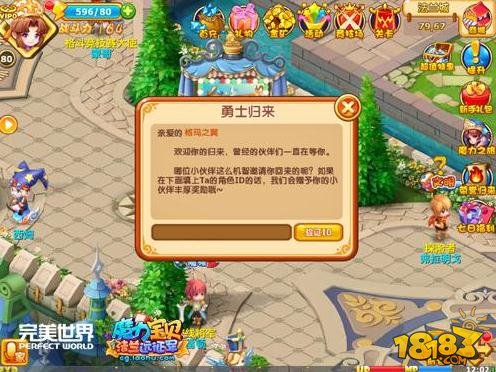 包含亮点抢先看揭秘魔力宝贝全新资料片的词条