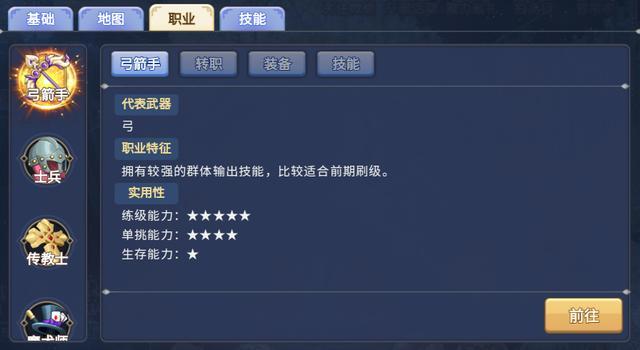 魔力道具服弓箭手(魔力手游弓箭手加点)