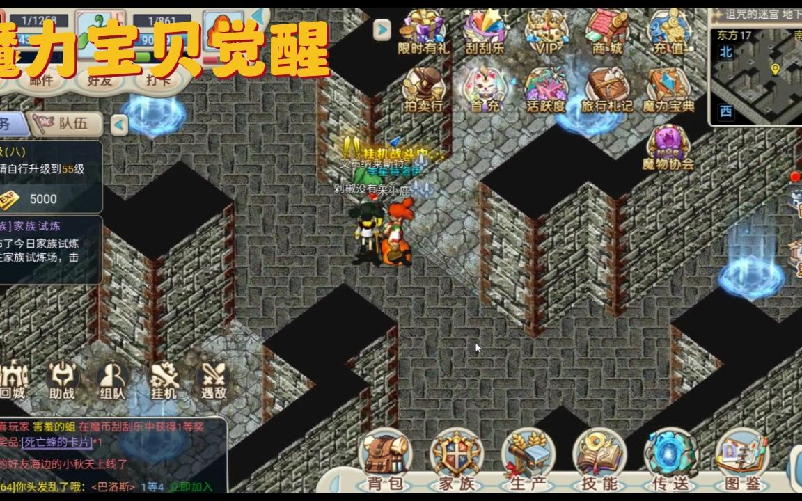 魔力觉醒经典怀旧版(魔力觉醒经典怀旧版官网)