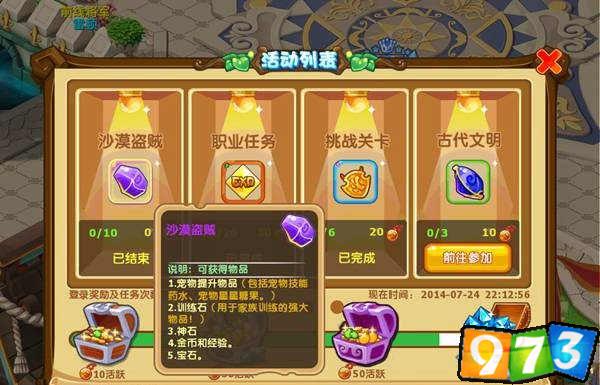 魔力宝贝强壮的魔族攻略(魔力宝贝强壮的魔族攻略视频)