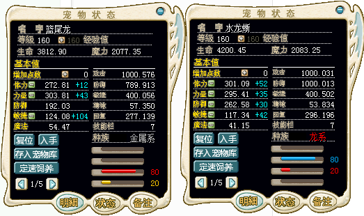 魔力宝贝新手带什么宠物好(魔力宝贝新手带什么宠物好玩)