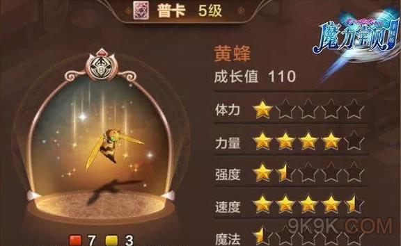 魔力宝贝版冰风暴宠物技能攻略(魔力宝贝冰龙)