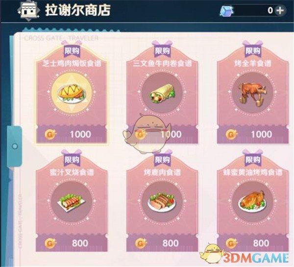 魔力料理等级排行(魔力宝贝料理冲级攻略)