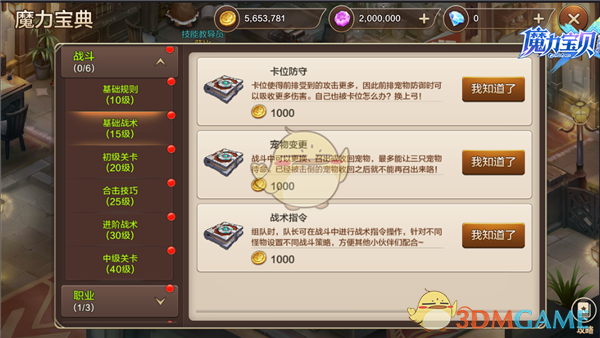 魔力宝贝料理攻略(魔力宝贝料理怎么冲级别)