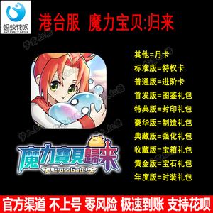 包含魔力归来无限钻石版的词条