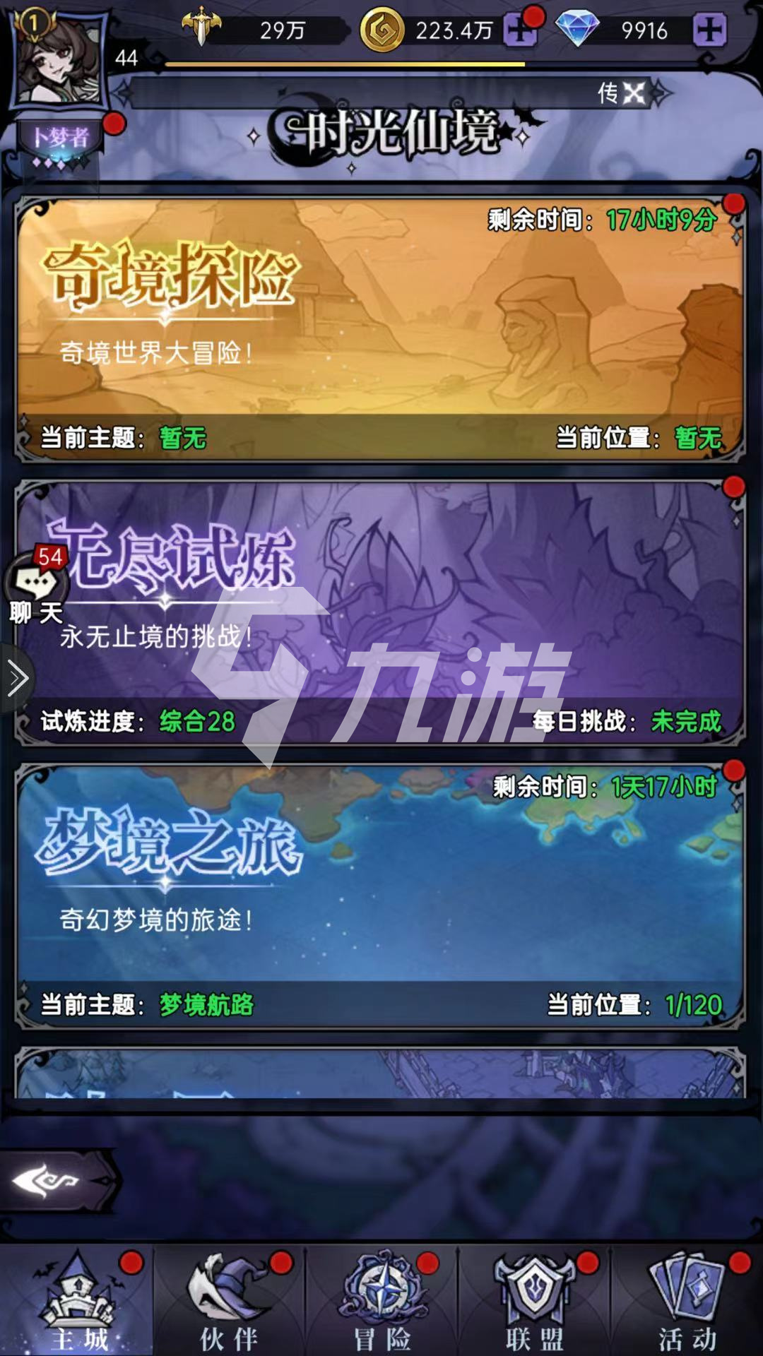 魔力宝贝家族试炼怎么玩？(魔力宝贝家族兽养成)