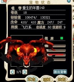 魔力宝贝宠物10级魔法302精神理论分析(魔力宝贝宠物320精神和303精神和280)