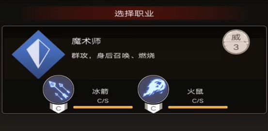 魔力宝贝魔法师职业属性技能介绍(魔力宝贝法师超强魔法学什么)