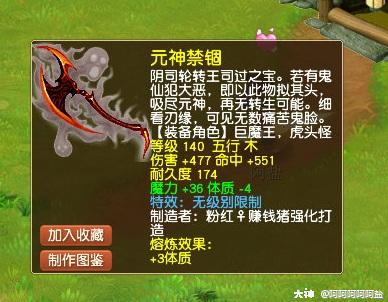 魔力120级斧头加点(魔力120级斧头加点图)