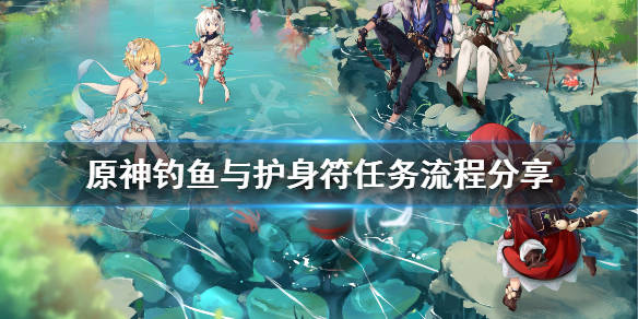 魔力钓鱼任务怎么做(魔力学堂钓鱼大赛攻略)