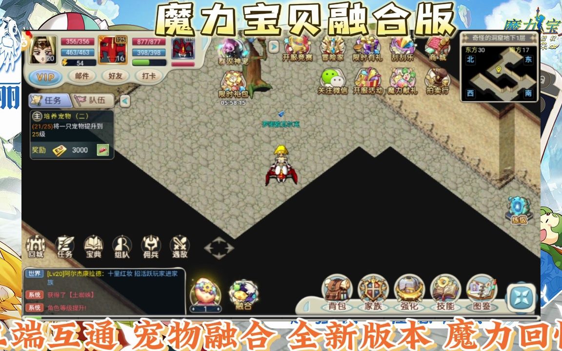 魔力宝贝觉醒合成版攻略大全(魔力宝贝觉醒经典怀旧版)