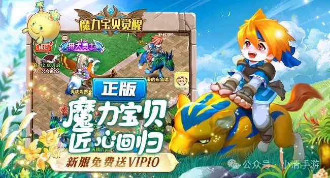 你必须知道的五点《魔力宝贝》风行PVP浅谈(魔力宝贝风切)