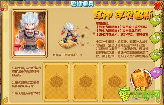 魔力宝贝佣兵阵容3种最强佣兵搭配(魔力宝贝魔兵)