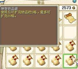 1.03版本魔力宝贝增加道具(魔力宝贝道具服错误)