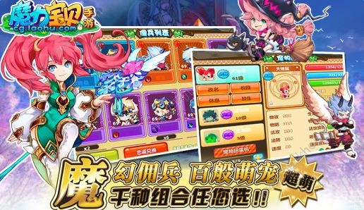 魔力宝贝手游sf发布网(魔力宝贝手游17173官网)