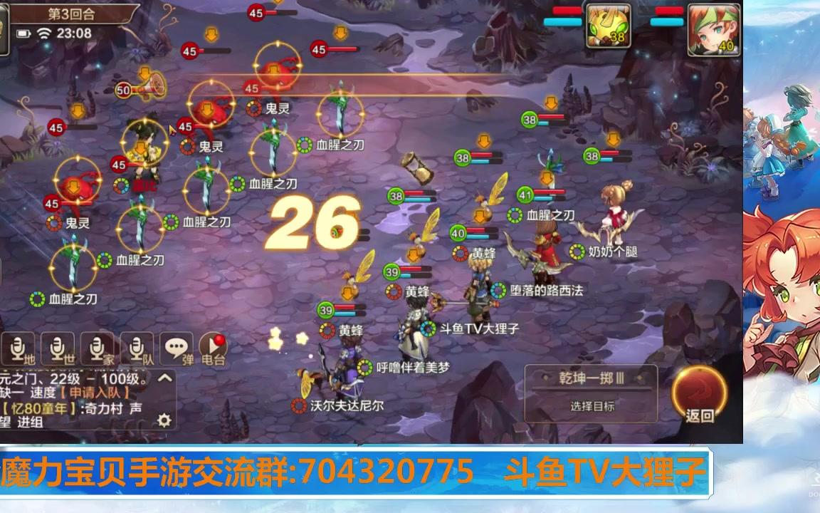 魔力宝贝官方手游100级怎么玩(魔力宝贝官方手游100级怎么玩的)