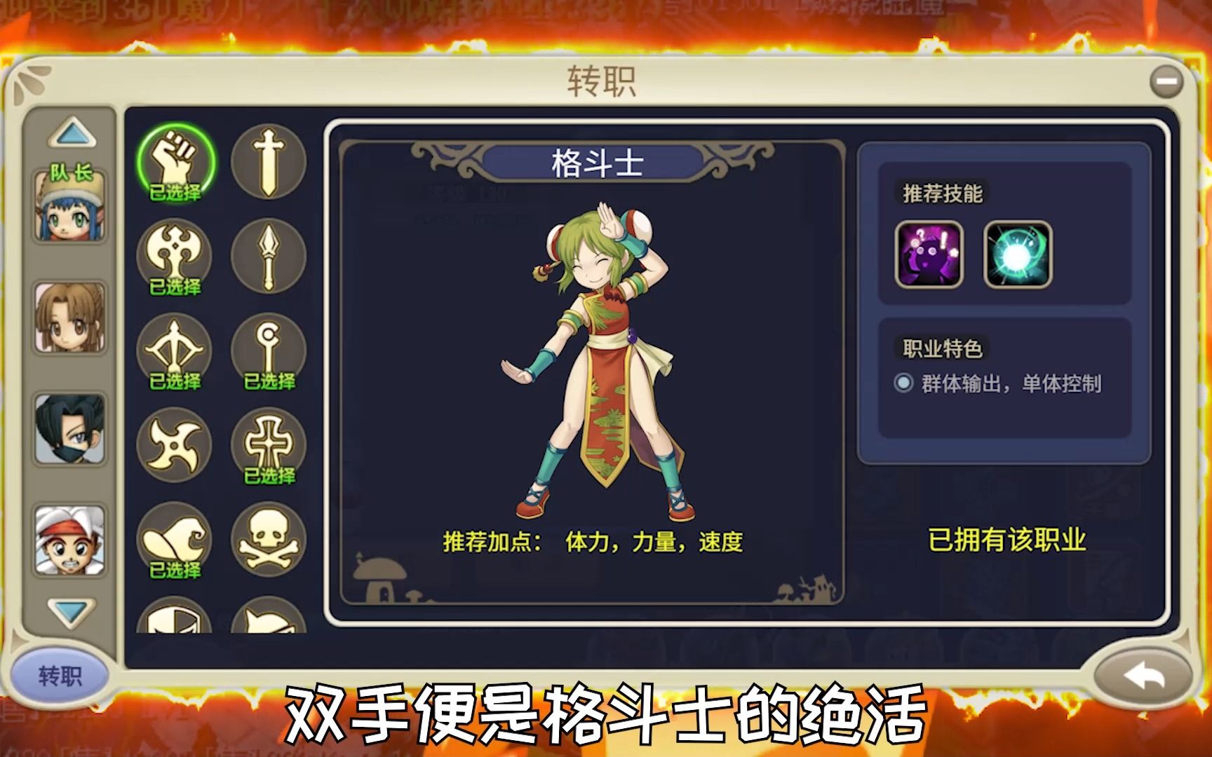 魔力宝贝归来格斗士攻略(魔力宝贝归来格斗带什么宝石)