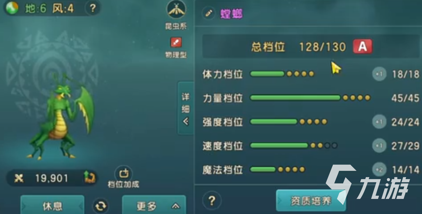 魔力宝贝600魔力宝贝官方魔剑士大师级别怎么加点的简单介绍