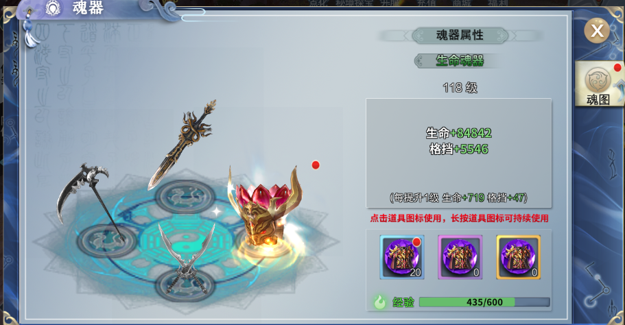 魔力宝贝魂器怎么得魂器获取攻略(魔力宝贝 斗魂)