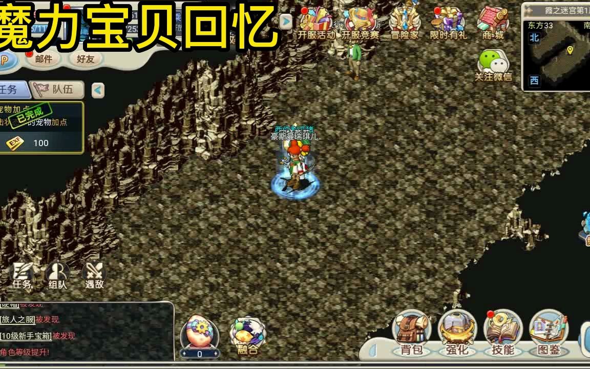 魔力宝贝回忆手游官网ios(魔力宝贝回忆手游版)