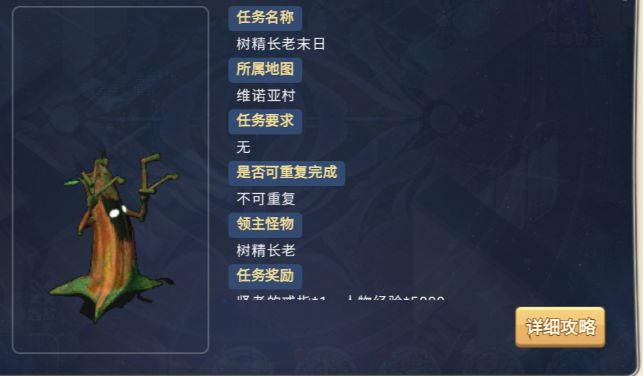 魔力宝贝树精属性图鉴(魔力宝贝树精加点)