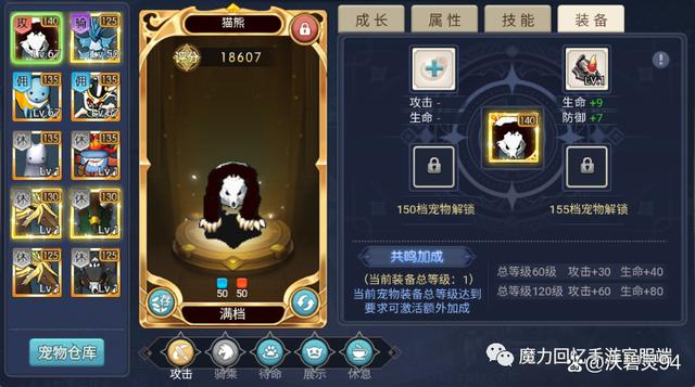 魔力宝贝宠物怎么培养宠物药水攻略(魔力宝贝宠物技能详解)