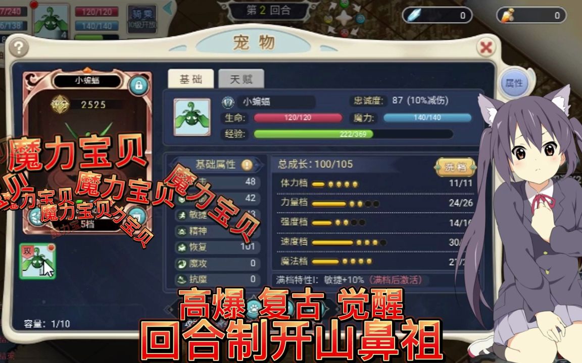 魔力宝贝4转天赋有加血吗(魔力宝贝四转任务攻略)