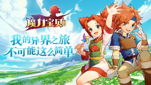 魔力宝贝的10个守护天使能合成什么(魔力宝贝神兽)