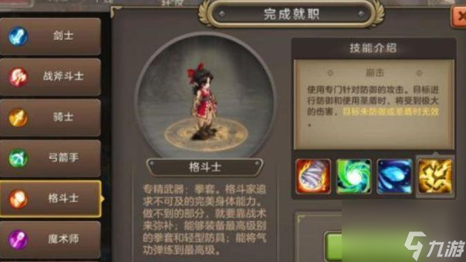 魔力宝贝归来格斗士就职(魔力宝贝归来手游格斗士攻略)