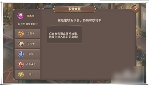 包含魔力宝贝觉醒格斗士就职在什么地方的词条