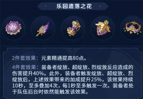 包含《魔力宝贝》新龙玉强化属性加成一览的词条