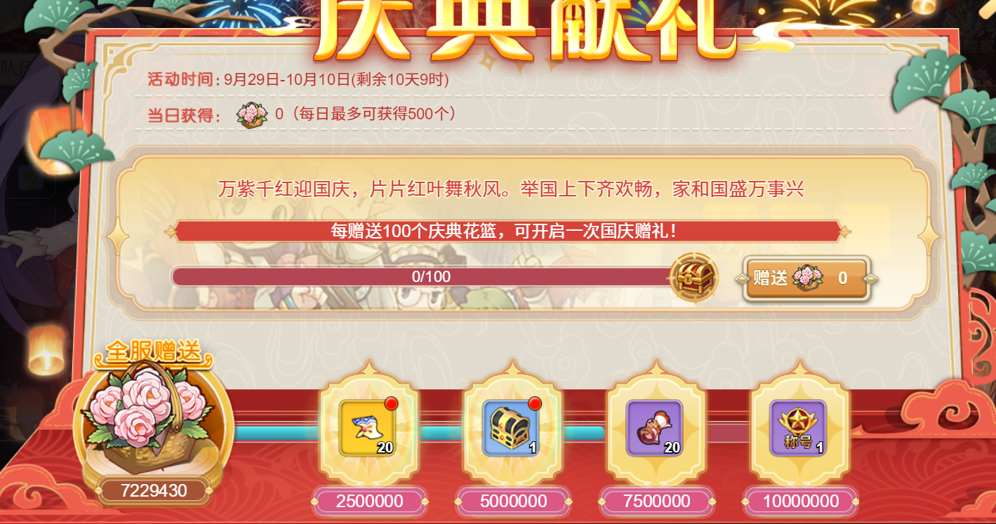 《魔力宝贝》90级更新前国服玩家要注意的东西(魔力宝贝22小时到90级)