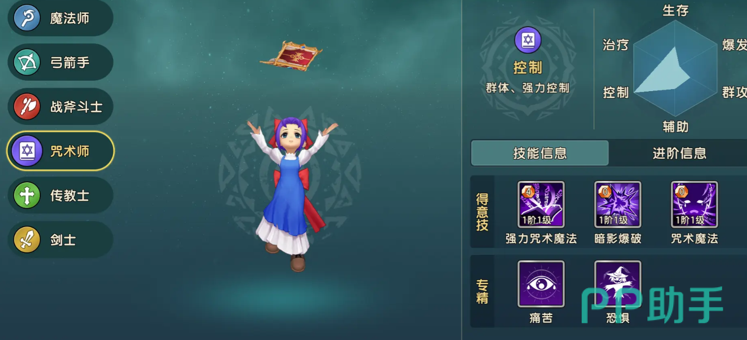 魔力宝贝魔法师技能解析(魔力宝贝魔法师就职攻略)