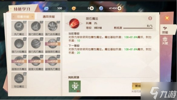 《魔力宝贝》90全职业副本加点之法师四职业的简单介绍