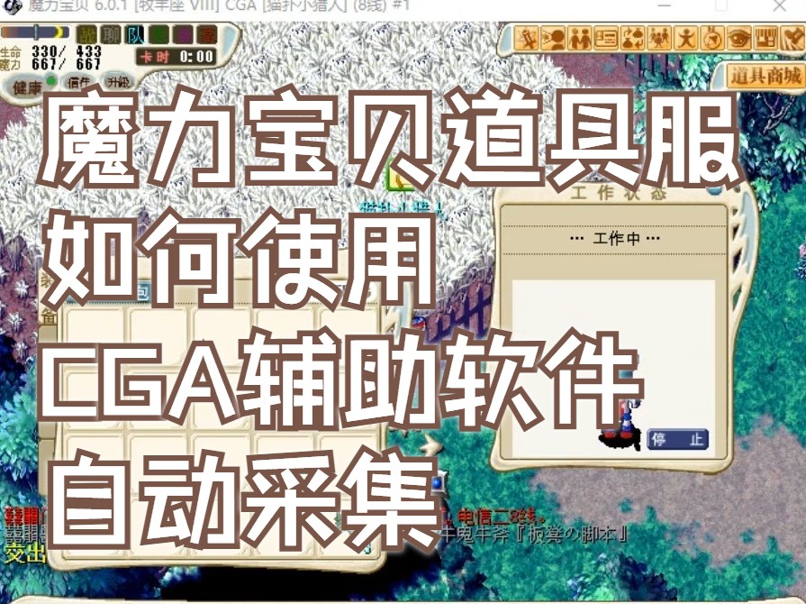 魔力宝贝掉落物品一般道具(魔力宝贝掉落物品一般道具有哪些)