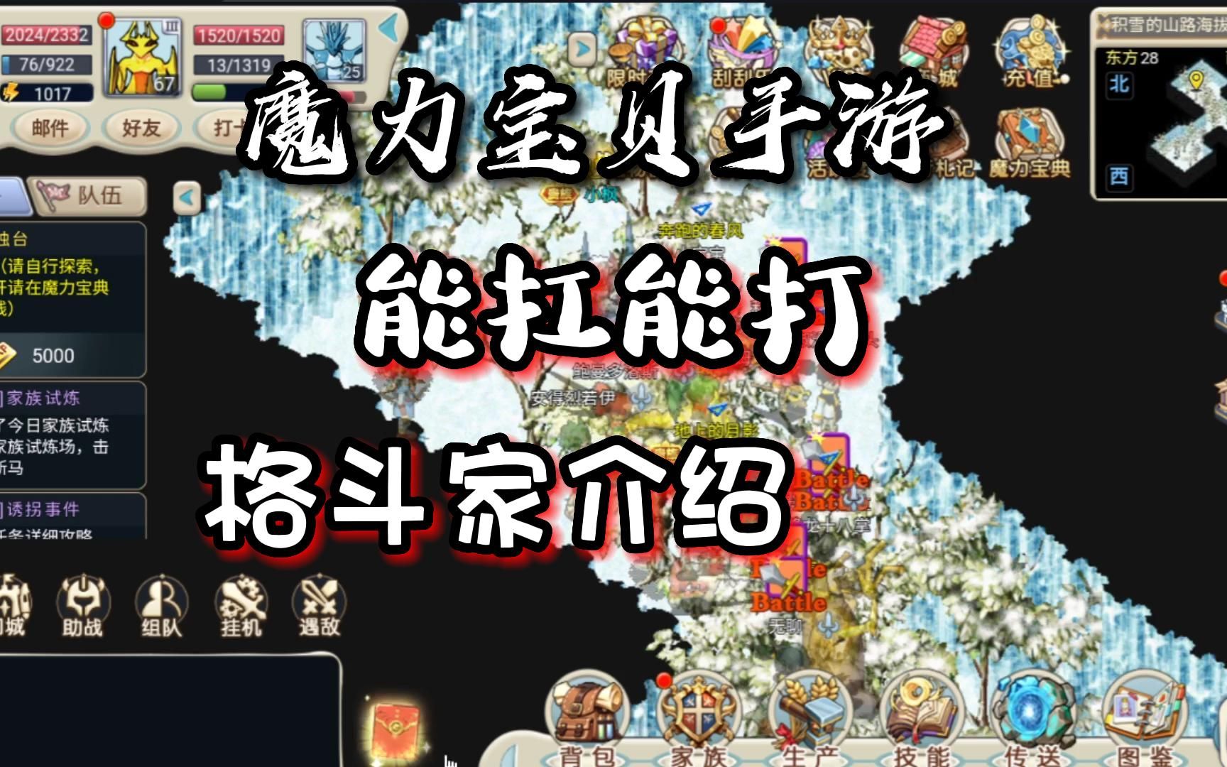 魔力宝贝格斗练级(魔力宝贝格斗练级路线)