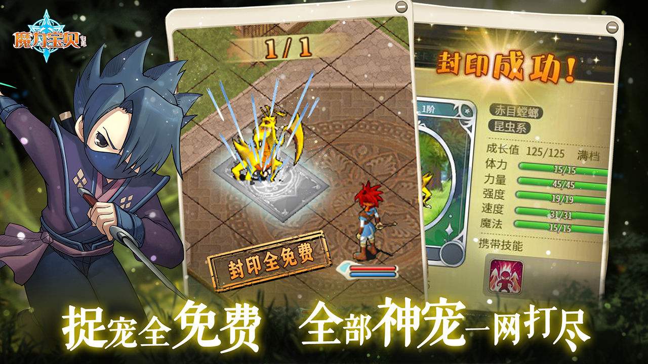 魔力宝贝手游单机版(魔力宝贝手游最新版本)