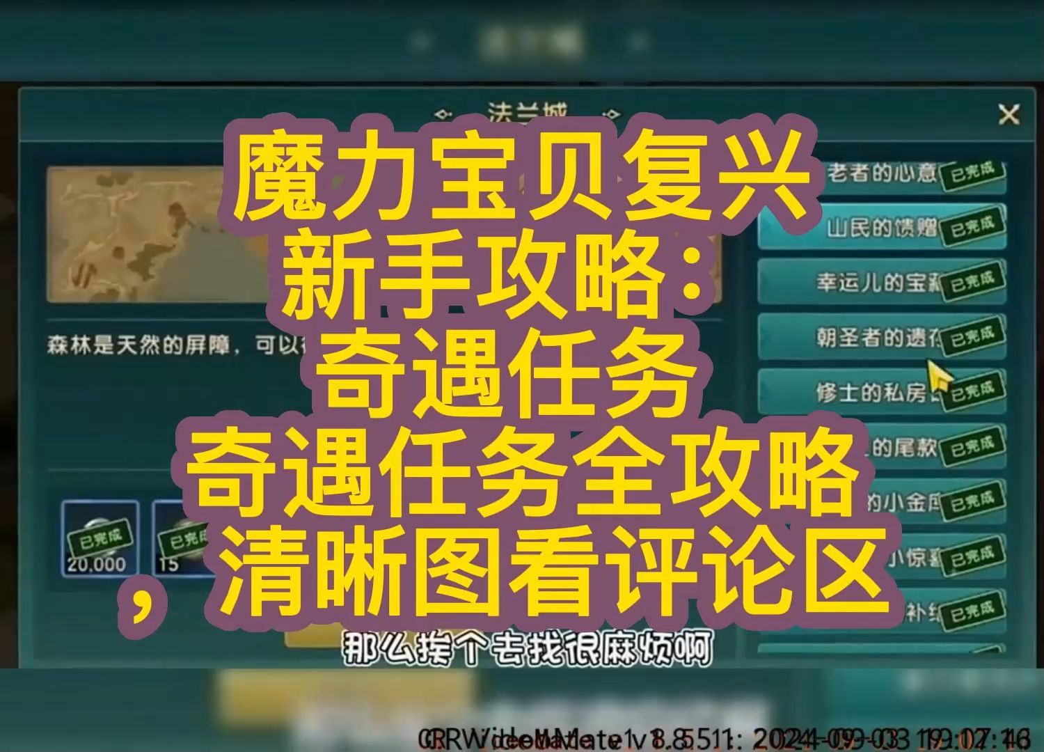 魔力宝贝弓箭手攻略(魔力宝贝弓箭手练级路线)